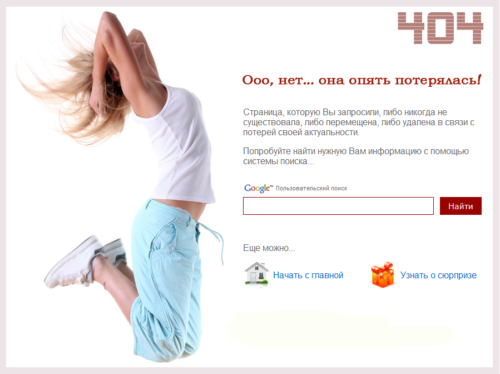 Страница с ошибкой 404