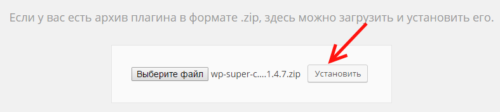Установка плагина