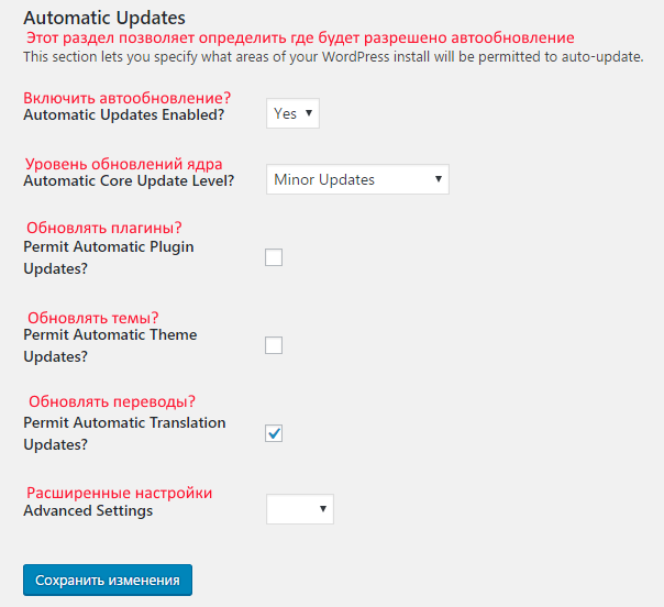 Плагин Update Control