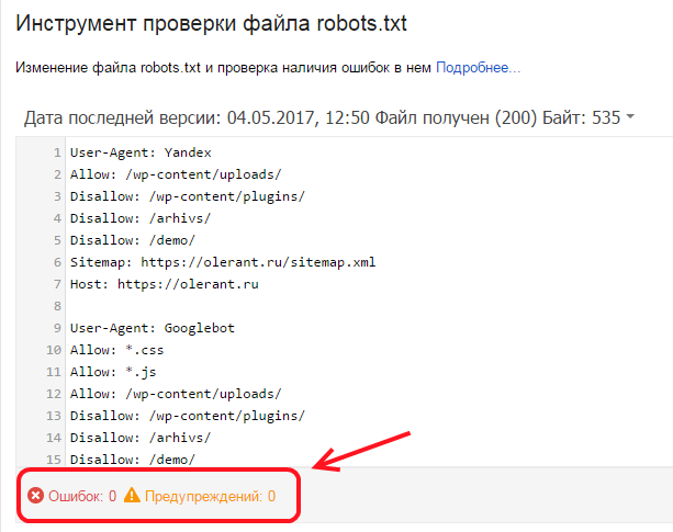 Проверка файла robots.txt в Google