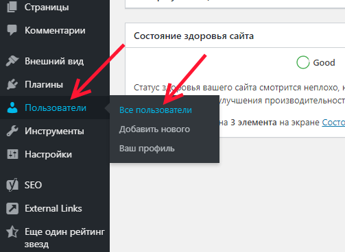 Пользователи WordPress